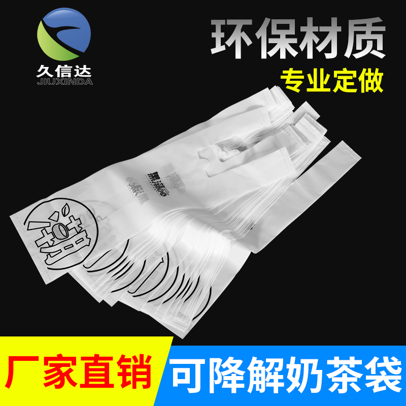 一次性降解塑料袋(dài)有必要替代PE塑(sù)料袋了(圖1)