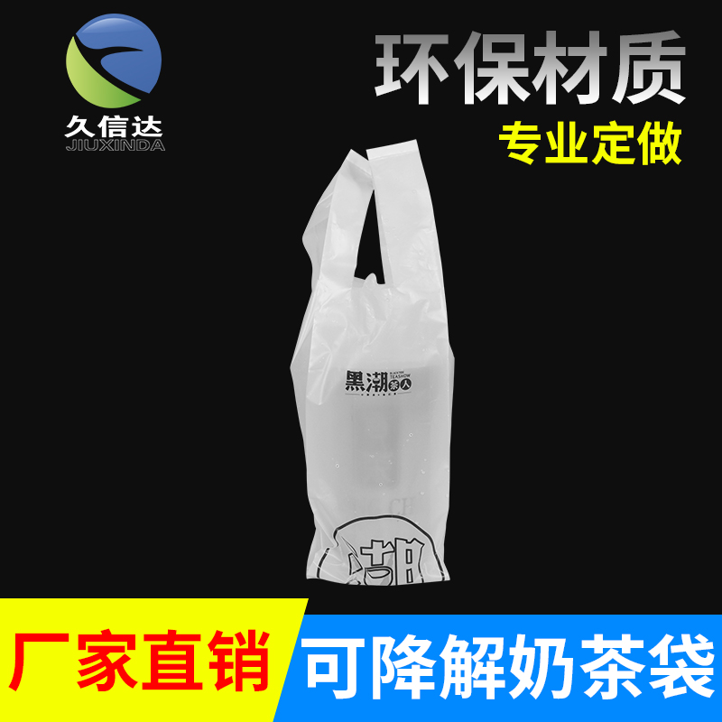 一次(cì)性降解塑料袋(dài)有(yǒu)必要替代PE塑料袋了(圖2)