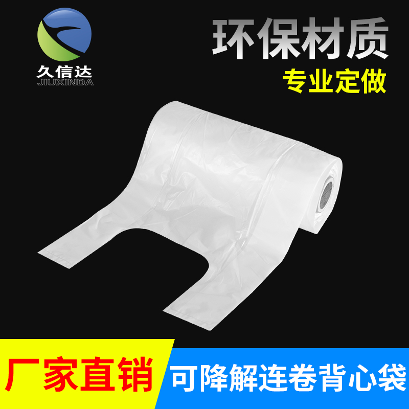 可降解塑料有（yǒu）哪些？哪家好？(图1)