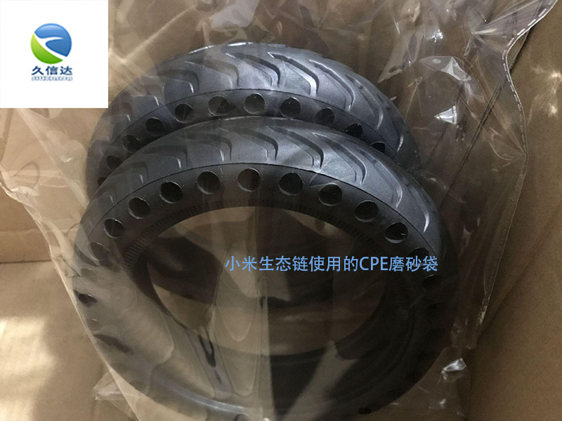 滑板（bǎn）车包装袋-生物降解塑料袋(图2)