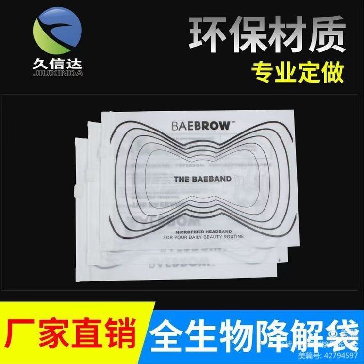 銀星科技領(lǐng)導蒞臨|久信(xìn)達環(huán)保袋又得到一次認可(圖(tú)1)