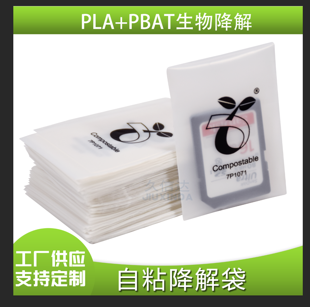 可降（jiàng）解塑料袋材料中的PBAT科普知識了解(圖1)
