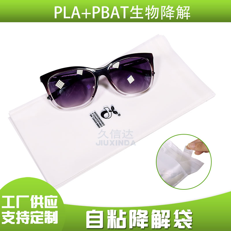 降解環保袋(dài)自黏袋(圖3)