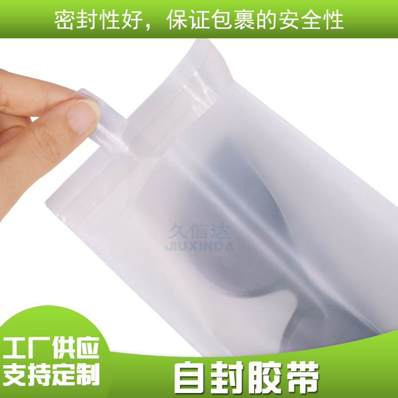 降解環保袋自(zì)黏袋(圖4)