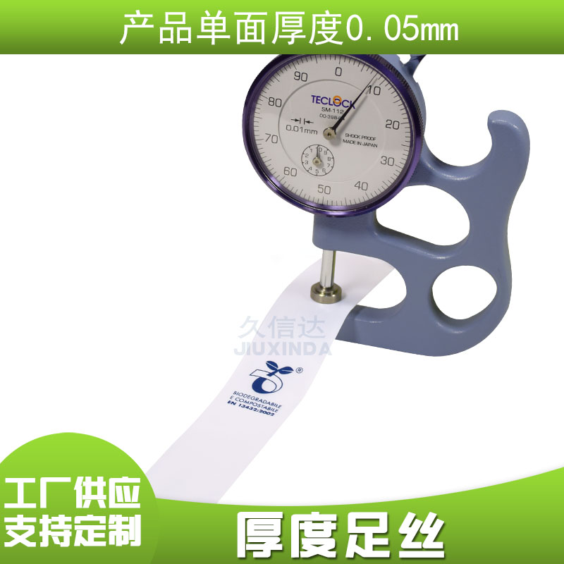 眼鏡架子包裝袋|可降解(jiě)平口袋(圖(tú)4)