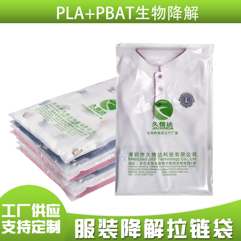 可降解塑料袋多（duō）久降解？(圖1)