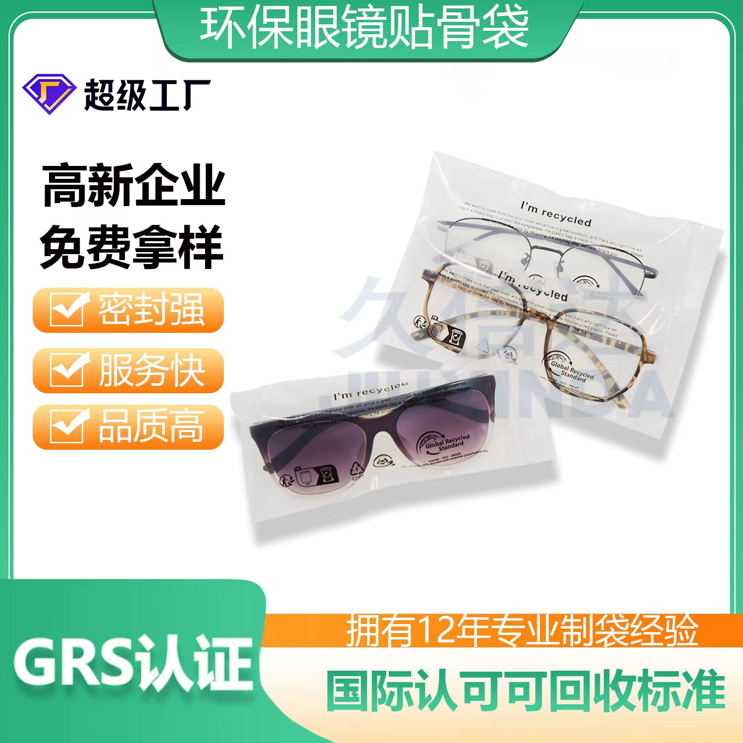 什麽是PCR可（kě）回收（shōu）膠袋(圖（tú）1)