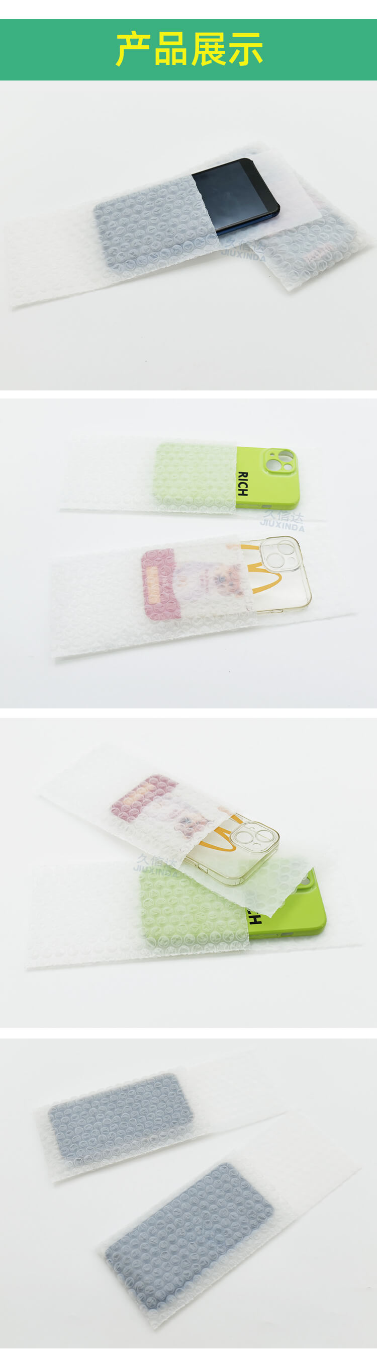 手機殼包裝PE氣泡袋（dài）(圖5)